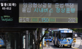 대란 없는 서울 버스 준법투쟁