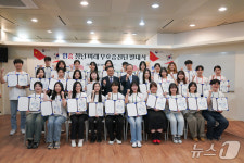 한중 청년 우호증진단 발대식 개최…4개월간 활동