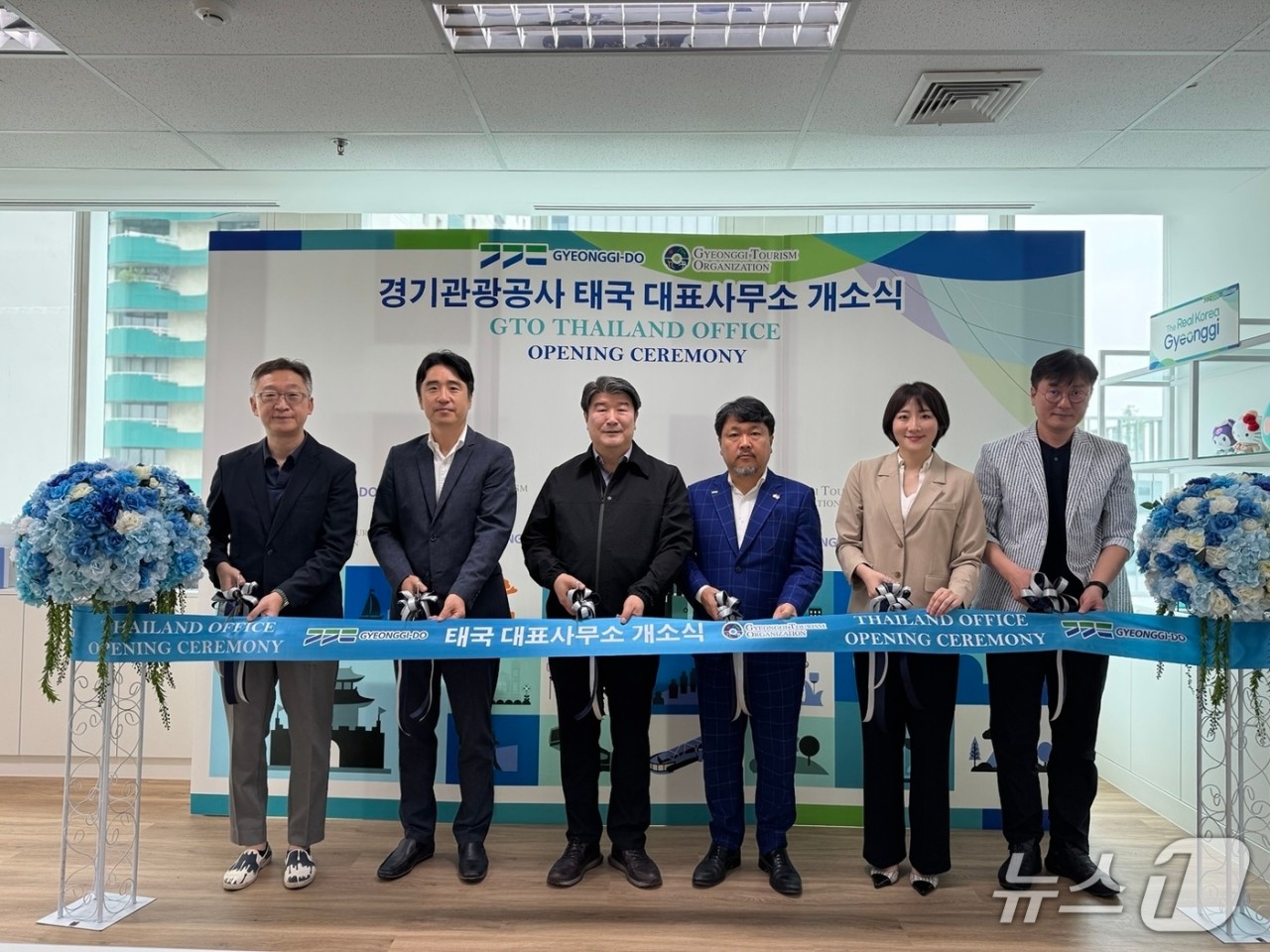 경기관광공사, 태국 방콕에 태국 대표사무소 개소식 개최하여 글로벌 관광시장 진출 가속화 되다
