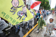 2025 어린이가 행복한 나라 행진