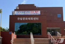 대전시 한밭문화체육센터 8일 개관…수영장·육아공간 등 갖춰