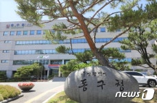 울산 동구, 환경부와 연계 전기 이륜차 구매지원…최대 50만원