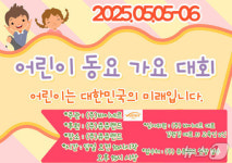 “연휴 아이들과 여기 어때?”…고양 ‘쥬쥬랜드’ 어린이날 이벤트