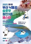 부산 낙동강 슬로우 철인3종 페스타 개최…4일 화명생태공원