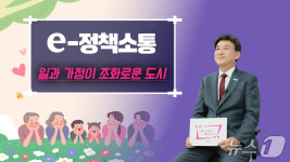 “일·가정 조화” 경기 광주시, 신현 복합문화센터에 어린이집 신설