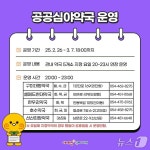 구미시 산부인과·소아청소년과 연장진료 호응…3개월간 8755명 이용