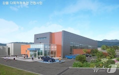 괴산군, 덕평·감물 다목적체육관 이달 잇따라 준공