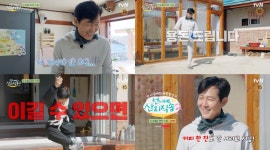 소식좌 이정재, 염정아 표 역대급 밥상 보고 충격