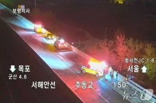 밤사이 충남서 교통사고 인명피해 잇따라…2명 병원 이송