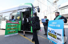 서울시버스노조, 버스교섭 타결 촉구 피켓 시위