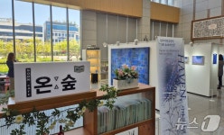 검찰청 속 미술관…전주지검, 온숲 갤러리 개관