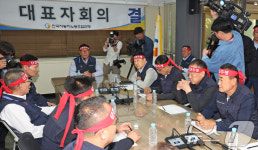 버스 파업 여부 결정하는 전국자동차노동조합연맹 대표자회의
