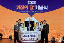 서대문구가족센터, 가족정책 유공 국무총리 표창 수상