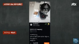삼각팬티만 입은 쩍벌남에 깜짝…중고 거래 앱 커피머신 판매 글 눈살