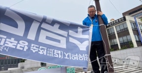 동명이인 김문수 민주당 의원, 지역구서 ‘파란 현수막’ 자진 철거