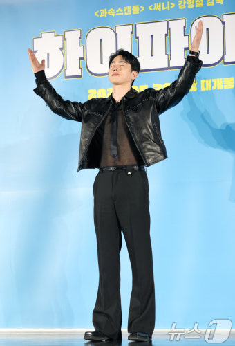 박진영, 하이파이브 미남 빌런