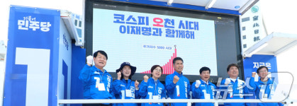 이재명 후보 지지 호소하는 민주당 전북도당