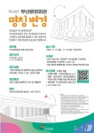부산문화회관, 명칭 변경 공모…6월10일까지 접수