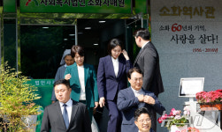 소화 자매원 방문한 김혜경 여사