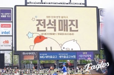 프로야구 한화, 오늘도 만원 관중…홈·원정 16경기 연속 매진