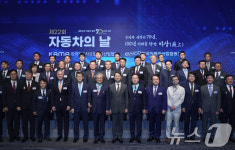 제22회 자동차의날 기념촬영