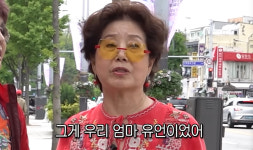 선우용여 65년째 이태원 건물주 