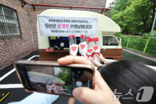 [뉴스1 PICK]선생님 사랑합니다…교사·학생 함께한 스승의날