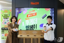 병뚜껑 모아 기부까지…헥토그룹 뚜게더 캠페인 진행