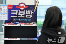 야구 흥행에 편의점 컬래버 제품도 인기