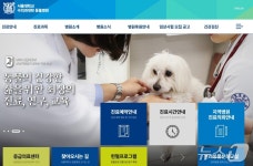 맞춤형 검진…서울대 관악캠 동물병원 건강검진센터, 홍보 눈길