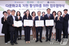 서울시교육청, 다문화교육 지원 활성화를 위한 업무협약