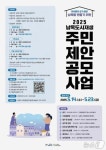울산 동구, '남목 도시재생사업' 주민제안 공모 접수…23일까지