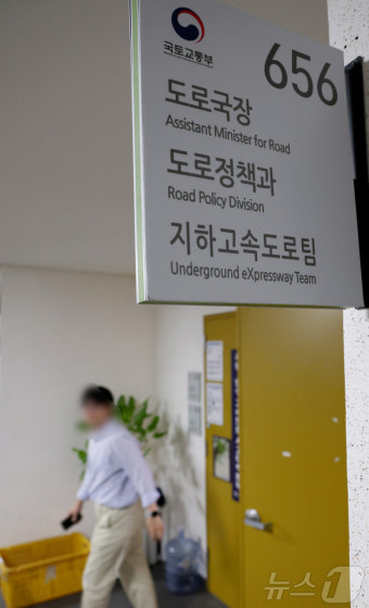 '양평고속도로 특혜 의혹' 국토부 압수수색