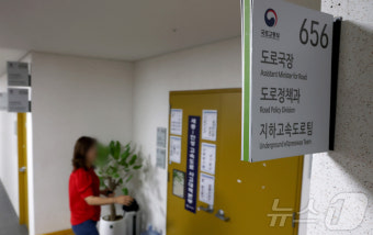 '양평고속도로 특혜 의혹' 국토부 압수수색