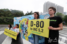 법원 앞에서 기자회견 갖는 그린피스 활동가들