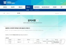 유한대 반려동물보건학과, 관악구 서울대 수의대 동물병원 현장견학