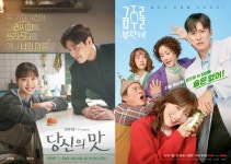 헬스·금주·식당…매운맛 대신 힐링 앞세운 안방극장 [N초점]