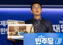 민주당, 지귀연 판사 룸살롱 출입 증거 공개