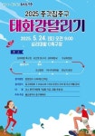 울산 중구, 종갓집중구 태화강달리기 24일 개최…4㎞ 코스