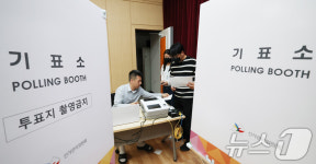 사전투표 모의시험 진행하는 행정복지센터 직원들