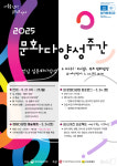 전남문화재단 21~25일 목포서 섬 문화다양성 주간행사