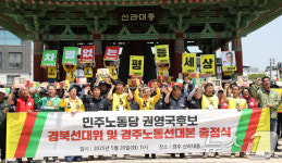 권영국 후보 우리는 5번