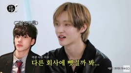 라이즈 원빈 DM으로 SM 캐스팅…터미널까지 데리러 와