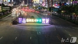 부천시, 중동IC 일대 만화도시 브랜드 강화 조형물 설치