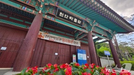 2주 뒤 개관인데 천안박물관 공사 중지 민원 제기