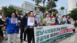 이준석 후보 규탄하는 성남시 시민단체 회원들