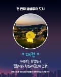 대전서 야구 보고 성심당 간다…GS25 편의점 여행 선봬