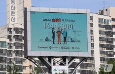 굴착공사 전 신고…대성에너지, 도시가스 사고 예방 캠페인