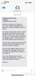 대형 화재 금호타이어, 신규채용 51명에 입사보류 통보