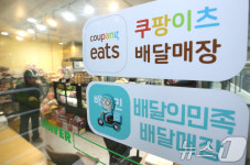 불황에도 뜬다…쿠팡·배민 날고 다이소·쿠팡이츠 추격